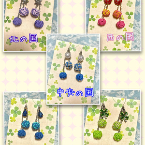 【まほやく】各国イメージ水引ピアス