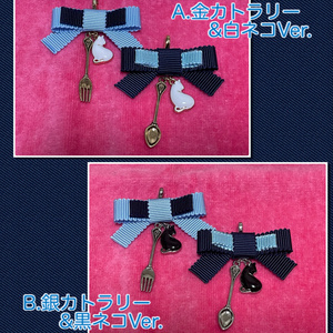 ネロ晶♂イメージ ぬい用ペアアクセ