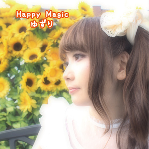 Happy Magic【ゆずり】