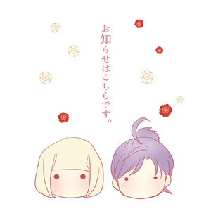 風光る 風光るまとめ T02のイラスト Pixiv