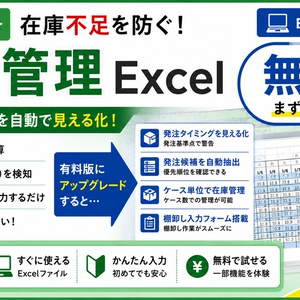 제조업용 재고 관리 Excel[무료판](E...