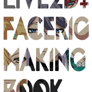 ［技術書典］Live2D+FaceRigメイキング本