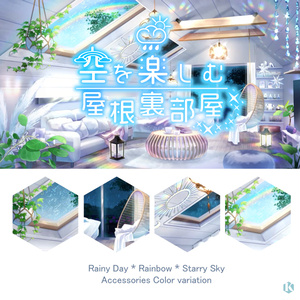 【動く背景】空を楽しむ屋根裏部屋【音つき】