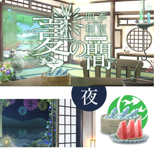 【動く背景】四季の和室　夏の間【Vtuber向け】