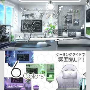 【動く背景】モダンなゲーミング部屋　ホワイト【Vtuber素材】
