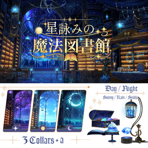 【動く背景】星詠みの魔法図書館【Vtuber向け】