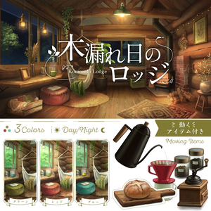 【動く背景】木漏れ日のロッジ【Vtuber】