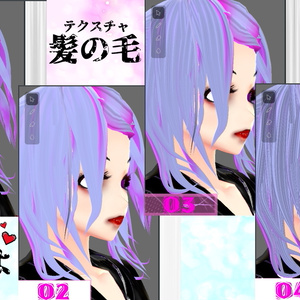 【無料】　髪の毛テクスチャ　4種類