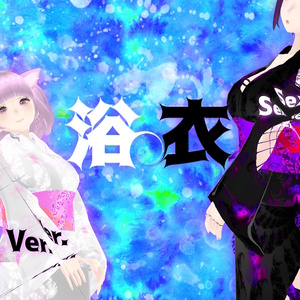 ｛💗浴衣できました💜｝　キュートな浴衣💗と💜セクシーな浴衣