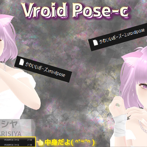 Vroid Pose-c💗　　♡キュートなポージング🎀Cute pose♡