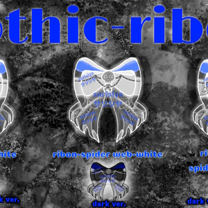 🎀⛓Gothic-ribon⛓🎀　（全部で９色）🌈  (Nine colors in total)