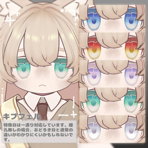【 6アバター対応 】きらっとあい 缩略图 6