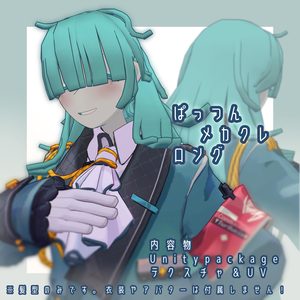 【7人対応】ぱっつんメカクレロング
