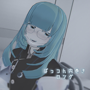 【Cloudzアバター対応】ぱっつん内巻きロング