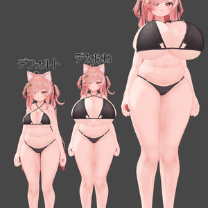 小鳥遊名奈式デカおねPrefab for イチゴ 缩略图 3