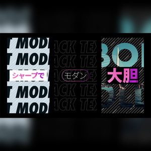 【縦】シャープでモダンなタイトル