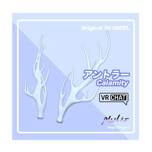 【オリジナル】アントラー「Calamity」【高品質3Dモデル】