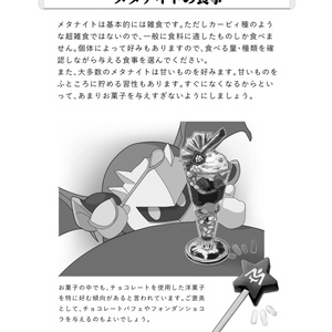 カビメタ柄三角パック(2枚入り) - はかおに1号店 - BOOTH