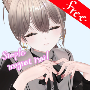 🎁無料配布🎁【複数アバター対応】【YMファンメイド】しんぷるマグネットネイル