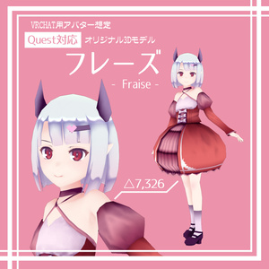 オリジナル3Dモデル『フレーズ』