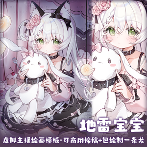 バレンタインデーイラストテンプレート【地雷宝宝】Vtuber商用・自作可／受注・カスタム可／ギフトカスタム