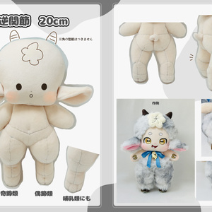 ぬい服 ぬいぐるみ用 着ぐるみ おすわりうさぎ パープル 10cm