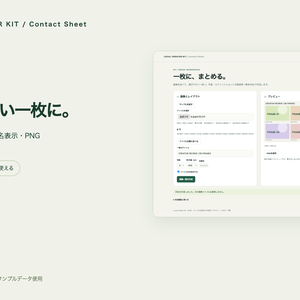 【無料体験版あり】画像をファイル名付き一覧PNGに｜コンタクトシート Contact Sheet