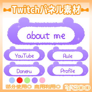 💛くまさん型！Twitchパネル向け素材【LitLink/Twitchなど】