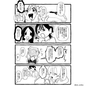 もしかしてたぶんそうかもねきっと(電子版)