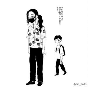 くうき、とうめい、いないもの、それと世事(紙版)