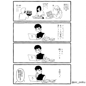 くうき、とうめい、いないもの、それと世事(紙版)