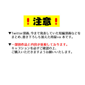 【紙版＋ポストカード・ステッカーセット】早く嫌いになりなね　にくまん子短編などおまとめ集