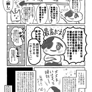 【紙版＋ポストカード・ステッカーセット】早く嫌いになりなね　にくまん子短編などおまとめ集