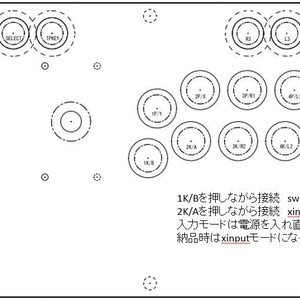 Octopus board Dual (レバーレス) ヒットボックス ※新作出品中につき 