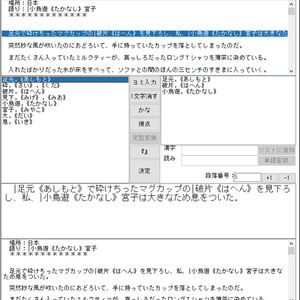 ルビキブンby花車(ver2.1)