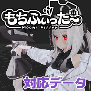 [Bi-directional Compatible] Mochifitter Conversion Data for Maya