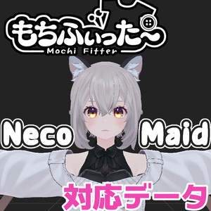 New NecoMaid用もちふぃった～対応データ