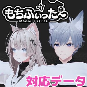 [Bidirectional] Mochifitter Data for Komano
