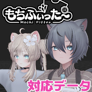 [Bidirectional Conversion] MochiFitter Conversion Data for Kuuta