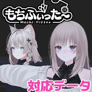 [Both-Way Conversion] Mochifitter Data for Nagi