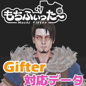 Gifter 用もちふぃった～対応データ