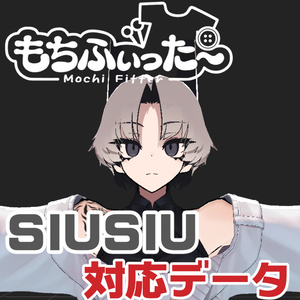 Mochifitta~ Compatibility Data for SiuSiu