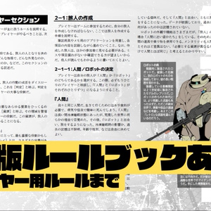 永い後日談のネクロニカ[非公式]サプリメント「緋色の行進曲