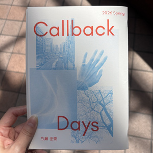CallbackDays-2026Spring-
