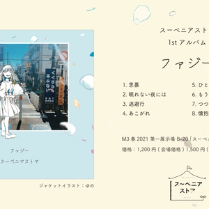 ミーマイナー 1st EP「愛の自販機」 - ミーマイナー - BOOTH