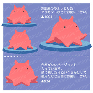 【3D】メンダコ