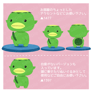 【3D】カッパ