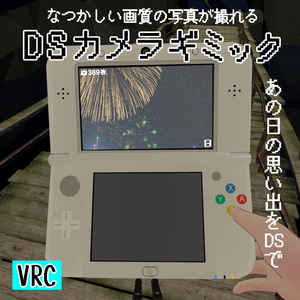 Game Console Camera Gimmick