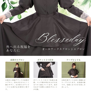 Mサイズ】ワンダーパーラー クラシカルメイド®︎服 ロング丈