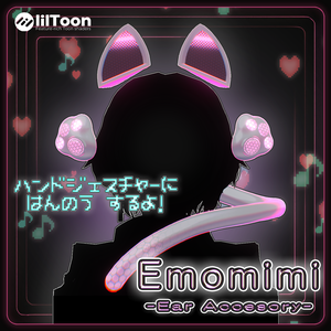 Emomimi -Accessory-【MA対応】【VRC想定】